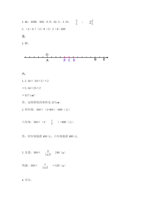 辽宁省【小升初】2023年小升初数学试卷附答案【能力提升】.docx