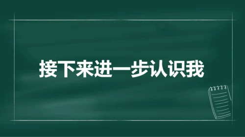 绿色插画老师自我介绍开场快闪PPT模板