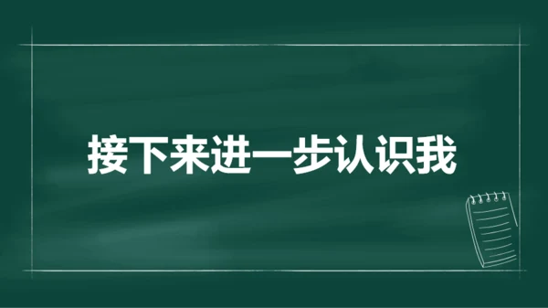 绿色插画老师自我介绍开场快闪PPT模板