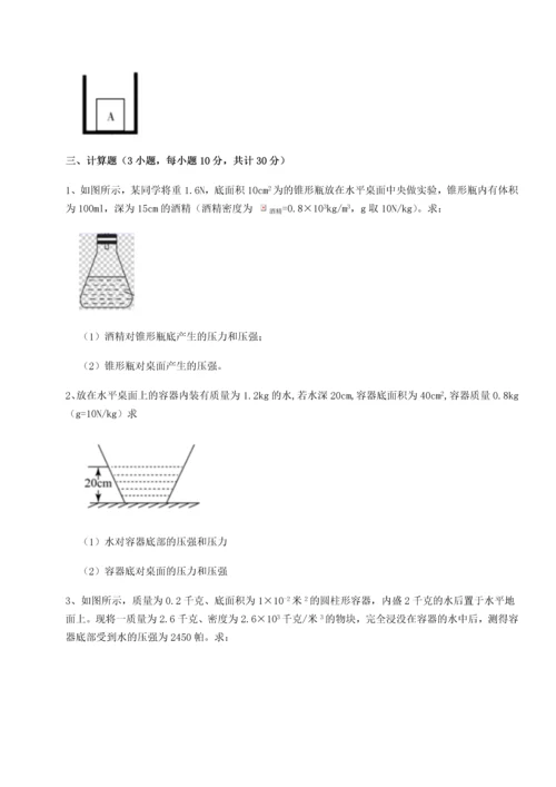 第四次月考滚动检测卷-云南昆明实验中学物理八年级下册期末考试综合测评练习题.docx