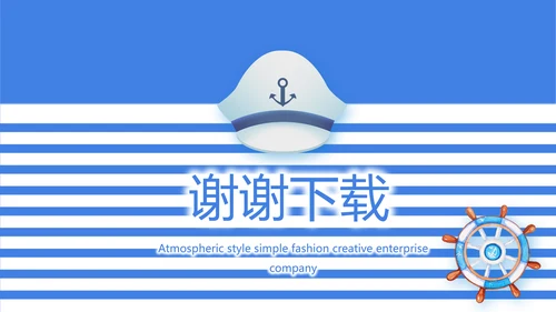 蓝色创意中国海军主题动态PPT模板封面含
