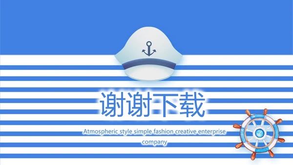 蓝色创意中国海军主题动态PPT模板封面含