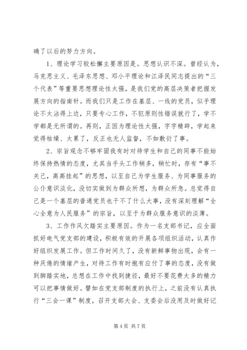 学习新党章思想汇报 (2).docx