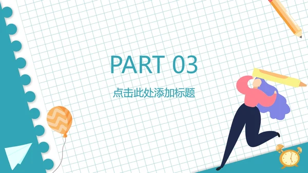 卡通学校教育培训规划汇报PPT模板