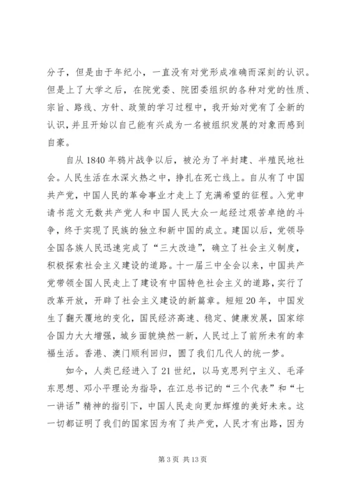 最好用积极分子思想汇报.docx