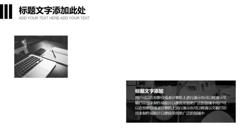 无色主义设计黑白风通用PPT模板