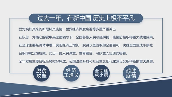 党建党支部工作总结汇报计划PPT党课