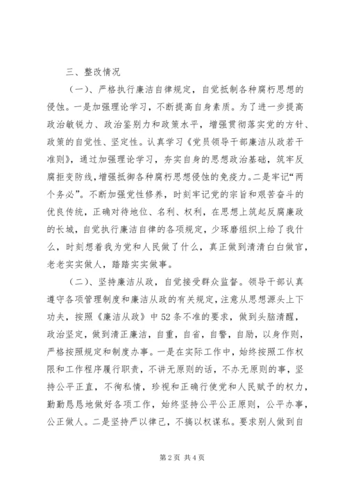 史志办学习贯彻《廉政准则》工作汇报.docx