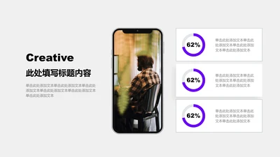 截图说明-紫色商务风3项并列饼图