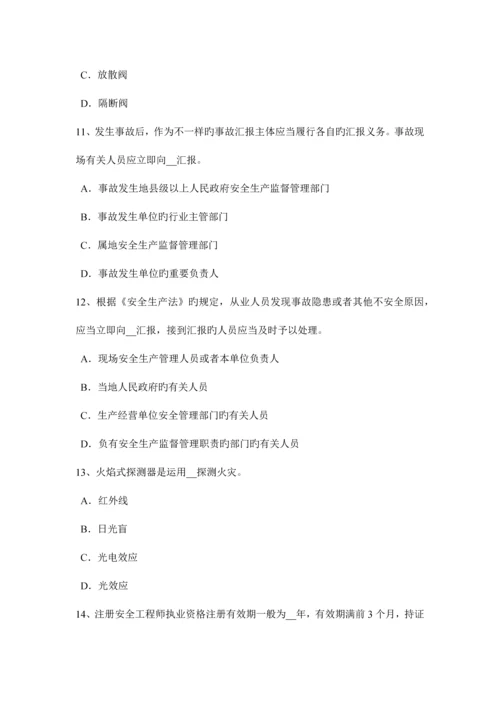 2023年辽宁省安全工程师安全生产施工现场周边环境及地下设施情况交底项目考试试卷.docx