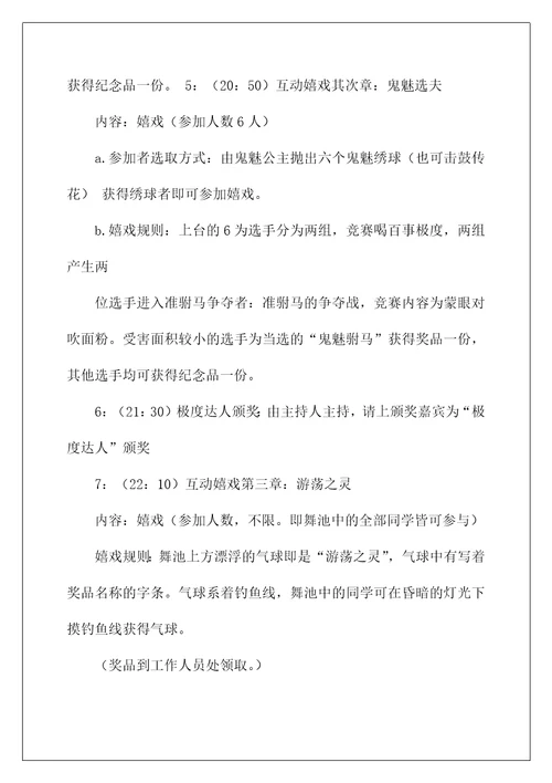 吉他社团活动策划书