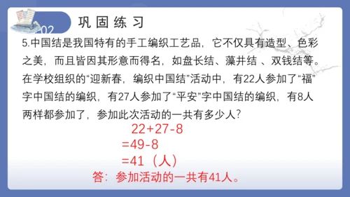 10.6集合(教学课件)三年级数学上册人教版（共16张PPT）