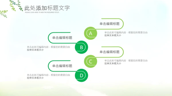 快乐阅读读书分享会阅读分享教育读书日PPT