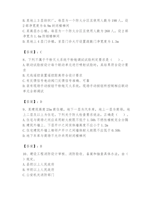 注册消防工程师之消防技术综合能力题库及答案1套.docx