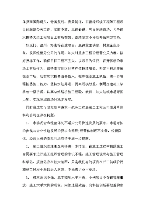 大学生实习报告-(共5页)