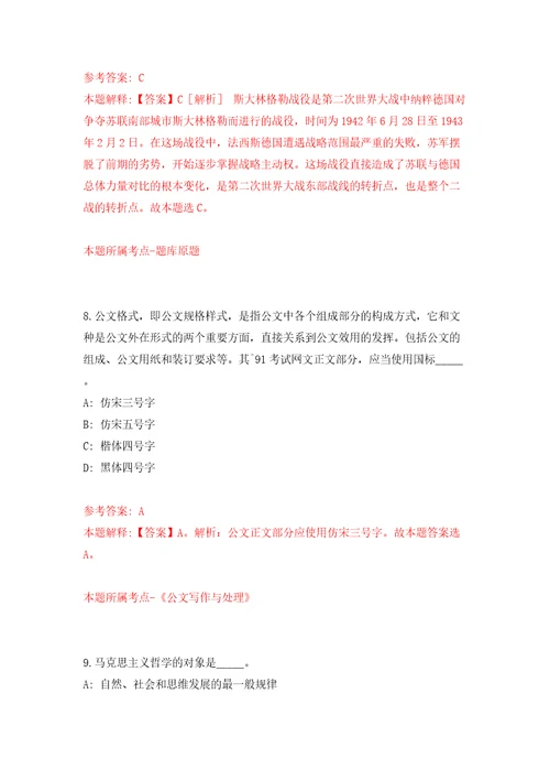 广东省河源市卫生健康局第一批集开招聘直属事业单位工作人员模拟考试练习卷含答案解析第1版