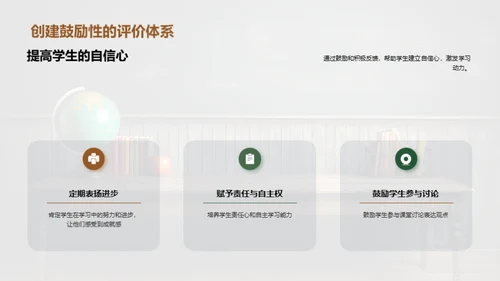 教师心理技巧探析