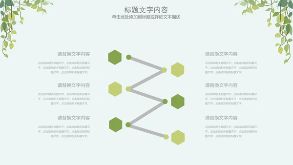 简约清新绿色医疗动态PPT模板