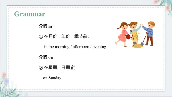 Unit 5 July is the seventh month Lesson 25 - Lesso