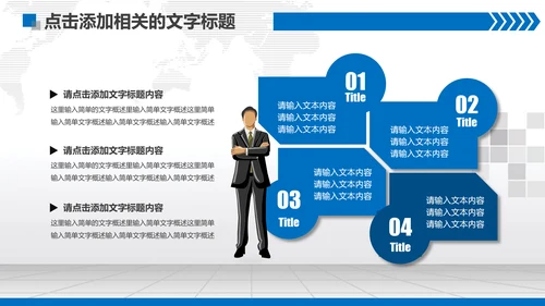 扁平化蓝色法庭法院PPT模板下载