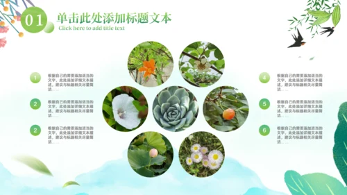 春暖，春天来了春季工作计划通用PPT模板
