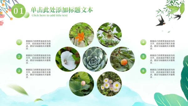 春暖，春天来了春季工作计划通用PPT模板