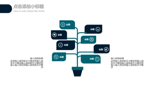 简约手绘时间管理企业员工培训通用PPT模板