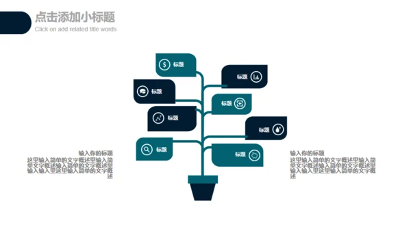 简约手绘时间管理企业员工培训通用PPT模板