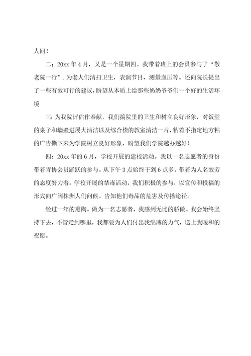 青协骨干成员工作总结汇报(三篇)
