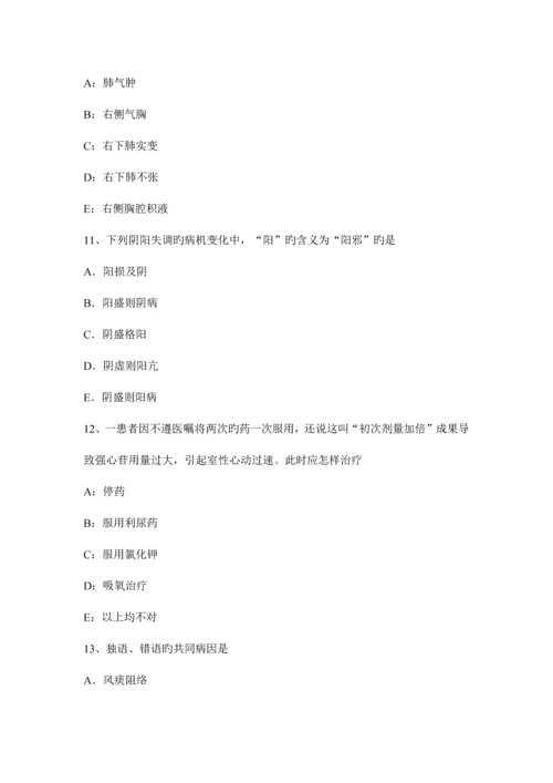 2023年下半年上海中西医助理医师眩晕的针灸疗法模拟试题.docx