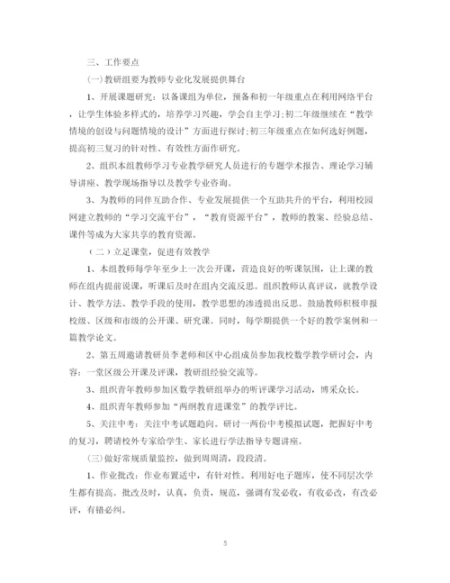 精编之年教研活动计划范文.docx