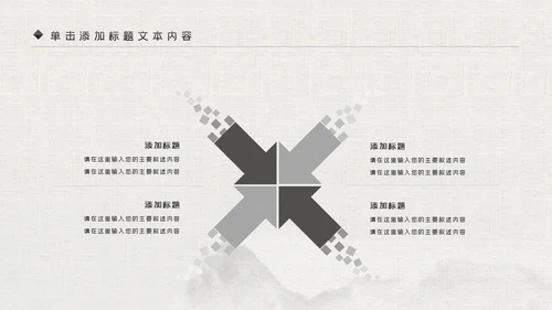 超越梦想登山野外生存户外拓展攀岩攀登运动PPT模板