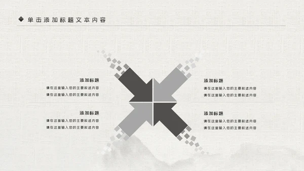 超越梦想登山野外生存户外拓展攀岩攀登运动PPT模板