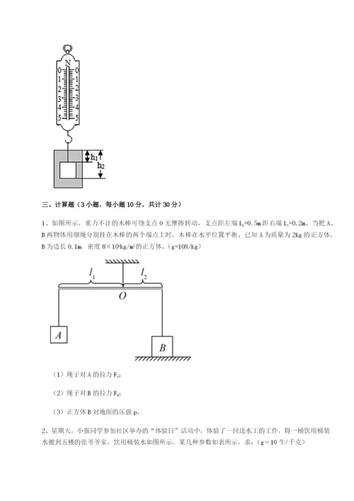 基础强化陕西延安市实验中学物理八年级下册期末考试章节测试练习题（解析版）.docx