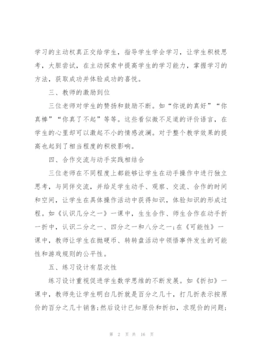 教师外出学习个人成长心得5篇.docx