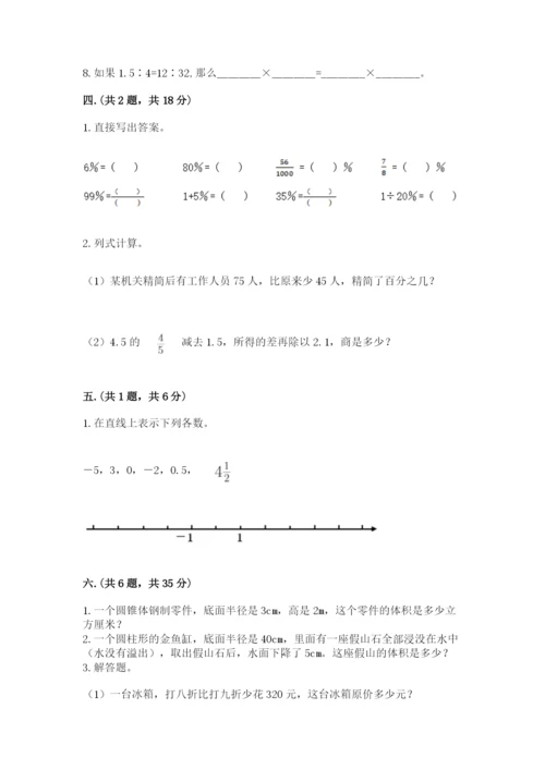 西师大版六年级数学下学期期末测试题附完整答案（名师系列）.docx