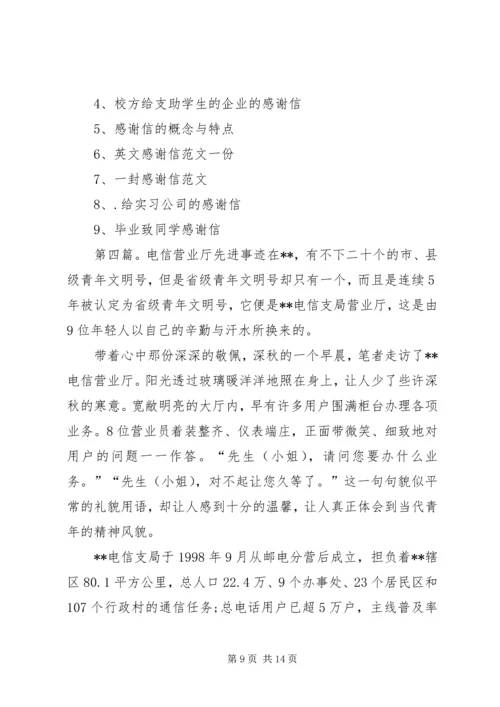 储蓄银行营业厅先进事迹材料.docx