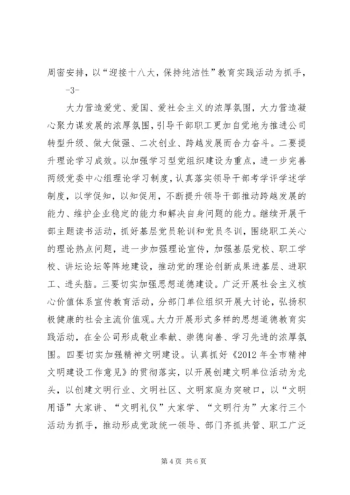 在全区宣传思想文化工作会议上的讲话.docx