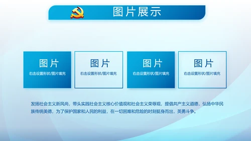 蓝色大气执法为民公正廉洁公安警察派出所PPT