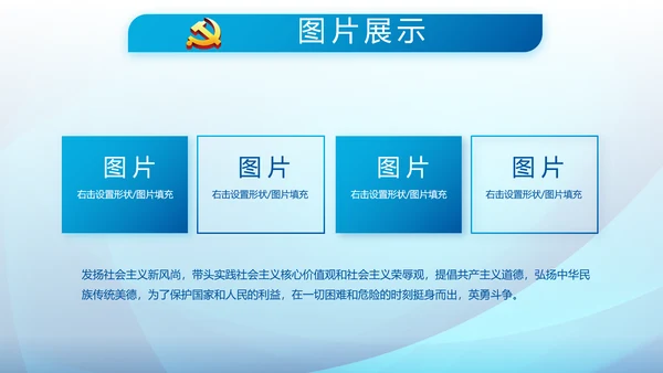 蓝色大气执法为民公正廉洁公安警察派出所PPT