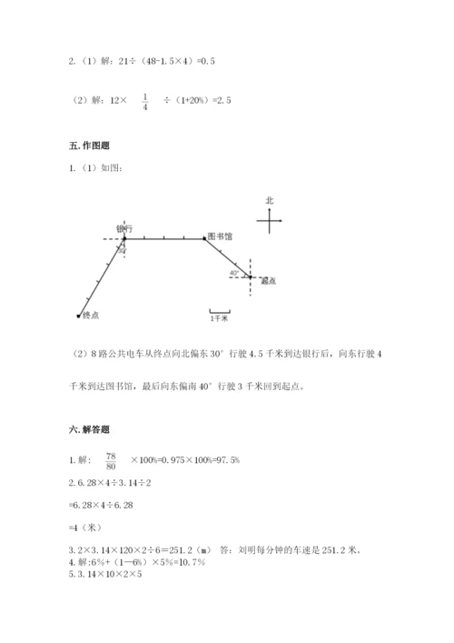 人教版小学六年级上册数学期末测试卷（实用）word版.docx