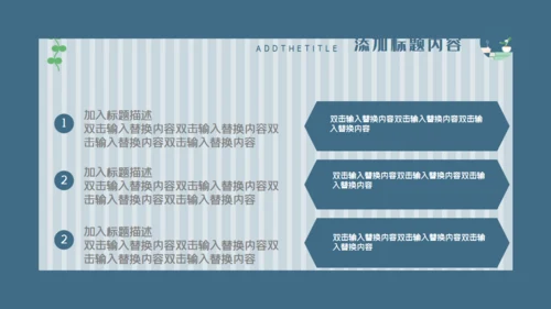 卡通简约教师公开课通用PPT模板