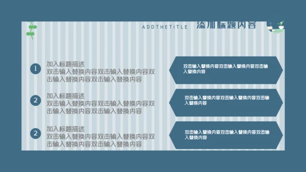 卡通简约教师公开课通用PPT模板