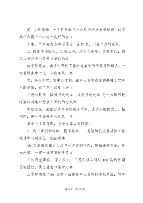 乡镇窗口单位工作总结.docx