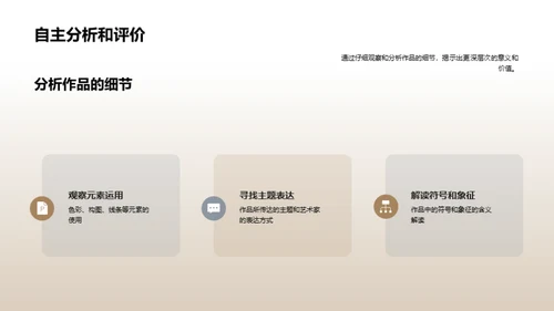 水墨风教育培训教学课件PPT模板