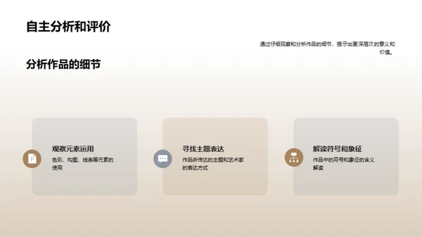 水墨风教育培训教学课件PPT模板