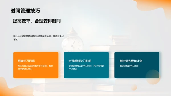 学高为师胜考攻略