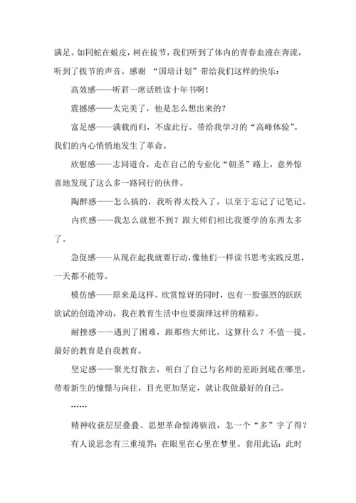 语文学习计划范文5篇.docx