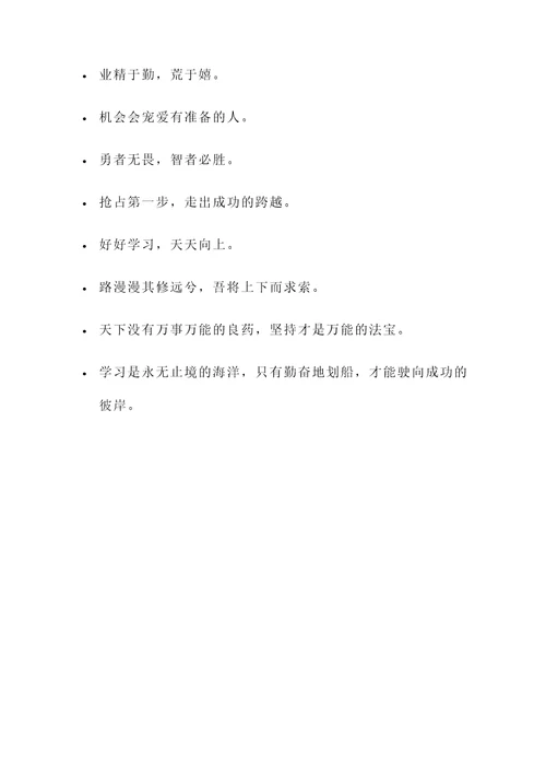 能写到作文里的名言警句