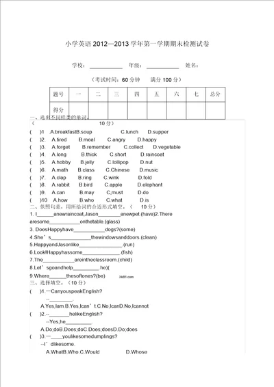 湘少版小学五年级英语期末试卷